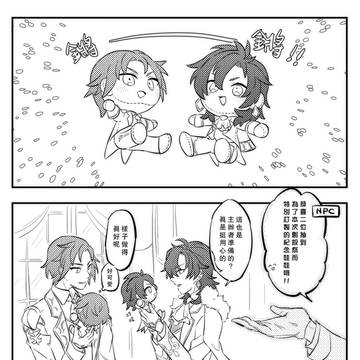五週年炎黃