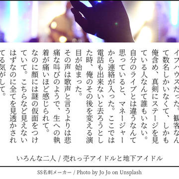 せぶミュ2周年まとめ