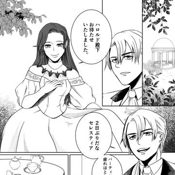 逆転転生