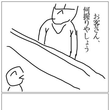 寿司屋