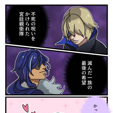 フィッシュルの憧れ (Eng ver. included)