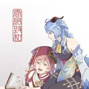 半仁獣ズ