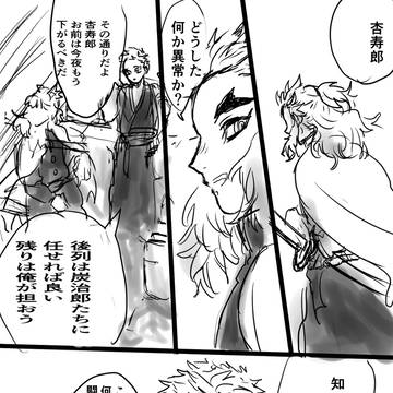 共闘あかれ妄想