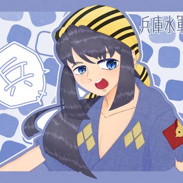 兵庫水軍週間2021