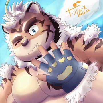 よっ！