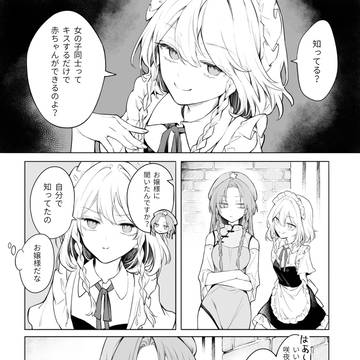 キスの日(キャプションはオチバレ)