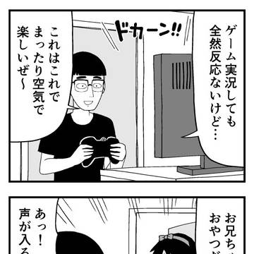 オタク君VS独占欲妹