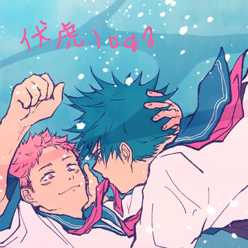 伏虎log3