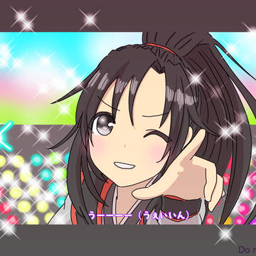 うぇい・いん伝説