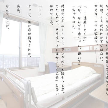 後日談捏造 その2