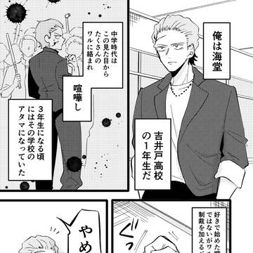 不穏な新入生と不穏そうな学校の話