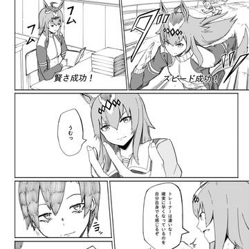 本当は怖いウマ娘プリティーダービー