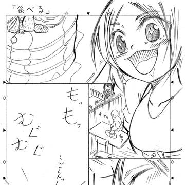 『食べる』