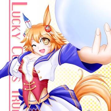 5/22・ハッピーカムカム♪　福、来ませり！