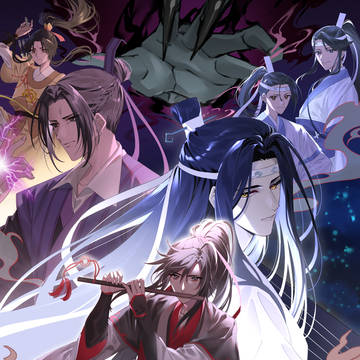 魔道祖師