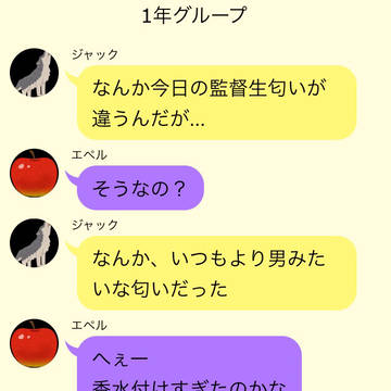 My監督生 監督生が男になった？！ １