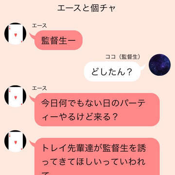My監督生 監督生が男になった？！ 2