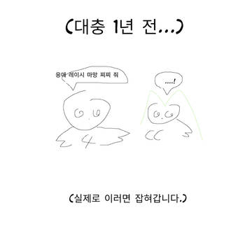 선물 만화