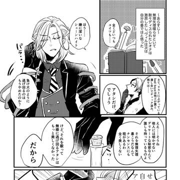 地獄の寮長会議⑨