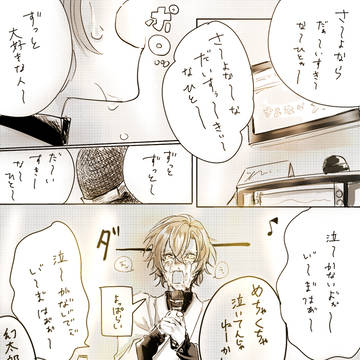 別れが嫌いな小説家の戯言。