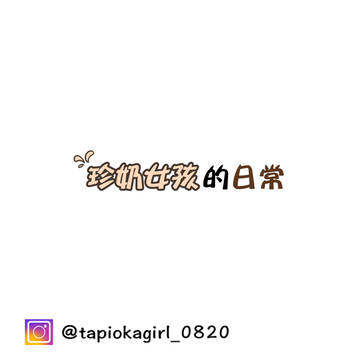 521快樂，單身的我們(;´༎ຶД༎ຶ`)