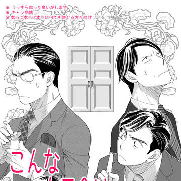 こんな女子会は嫌だ