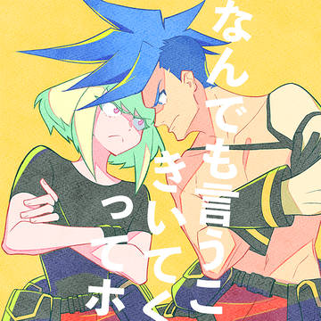 ガロリオweb再録