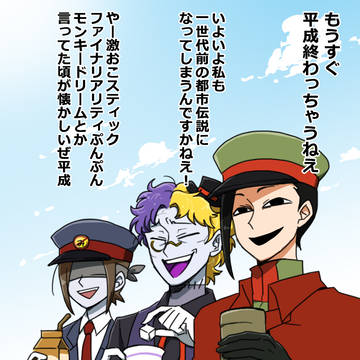 古より塵積もりし喧騒怪異見聞録