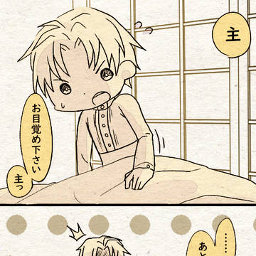 これだから長谷部は