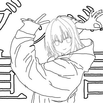 制作過程