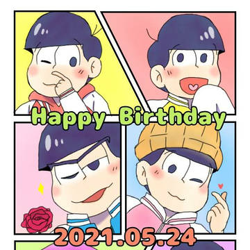 お誕生日！