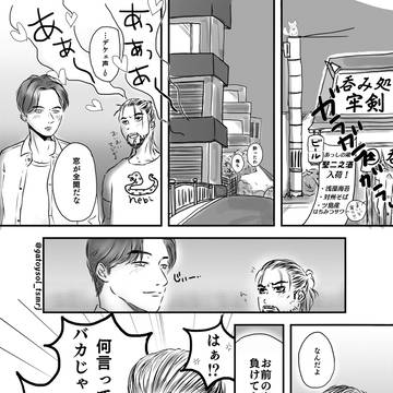 仁竜【現パロ】