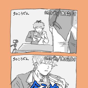まいくつめ4