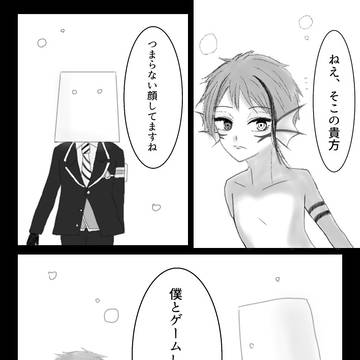 ゲーム
