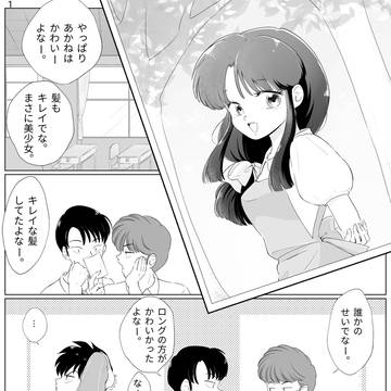 初めて知った感情