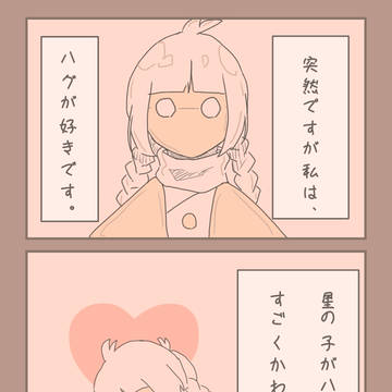 私がハグが好きな理由【sky実録】