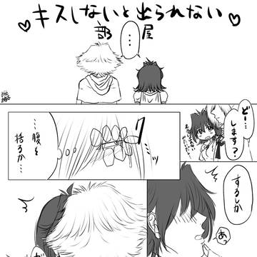 キスしないと!