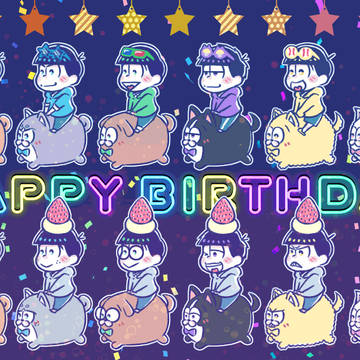 6つ子birthday!