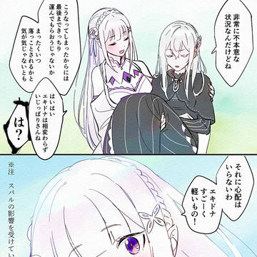 エミドナと闇鍋