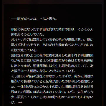 7日ノベル