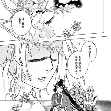 【河神撒瓦】04「過往」※中国語注意