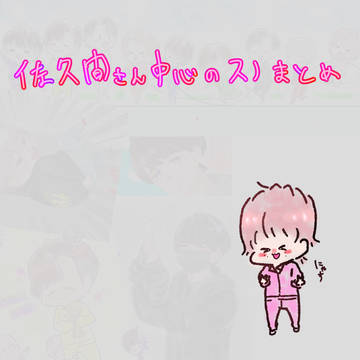 スノ詰め4