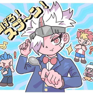 サルゲログ⑦