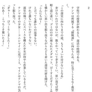 メダロット９の二次創作。２