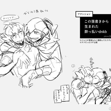 dnkb(酔)