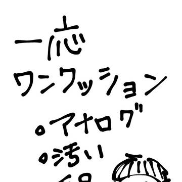 食・害・組