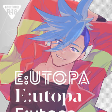 【Web再録】E:UTOP(I)A -ユートピア-