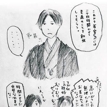 和装若みーちゃん