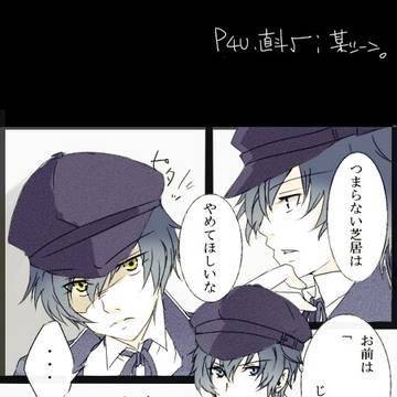 Ｐ4Ｕ√抜粋。