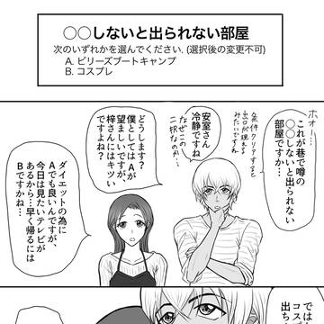 あむふるバボあずがすけべしてるだけ